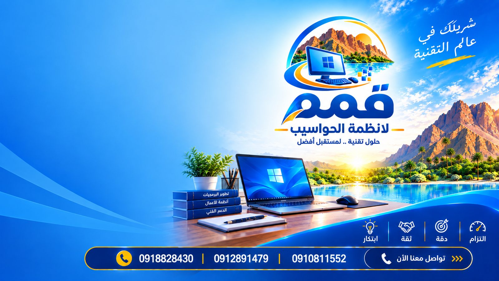 نظام قمم لإدارة المدارس