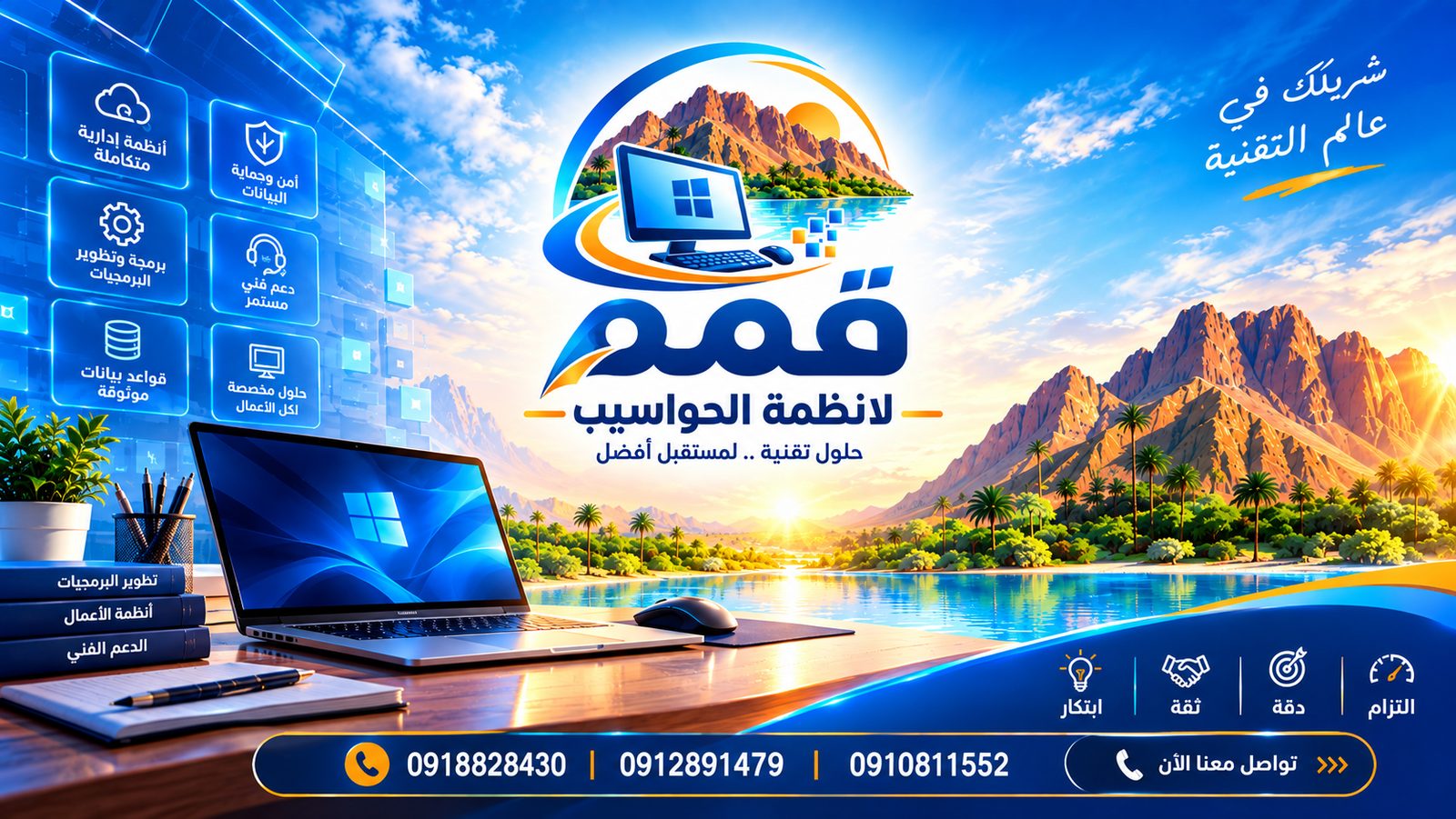 عن قمم