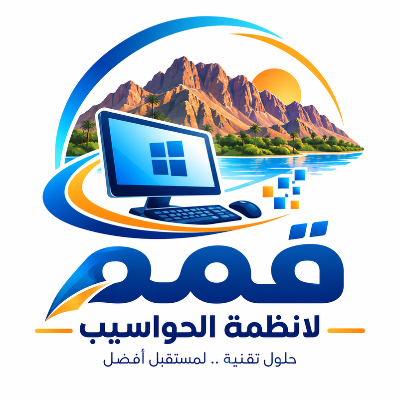 قمم لأنظمة الحواسيب